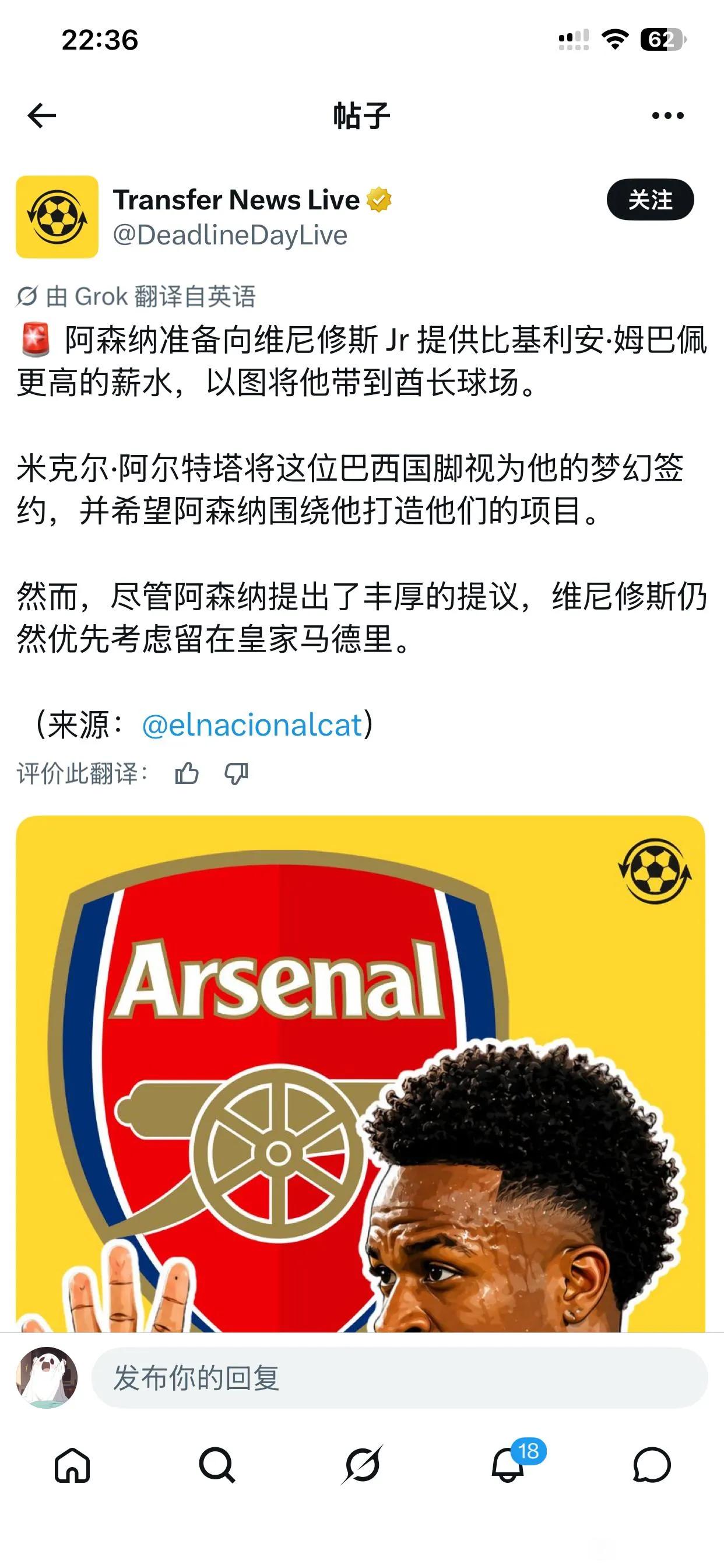 阿森纳要给维尼修斯最高待遇，姆巴佩在皇马的年薪。

听着听唬人，其实也没多少，姆