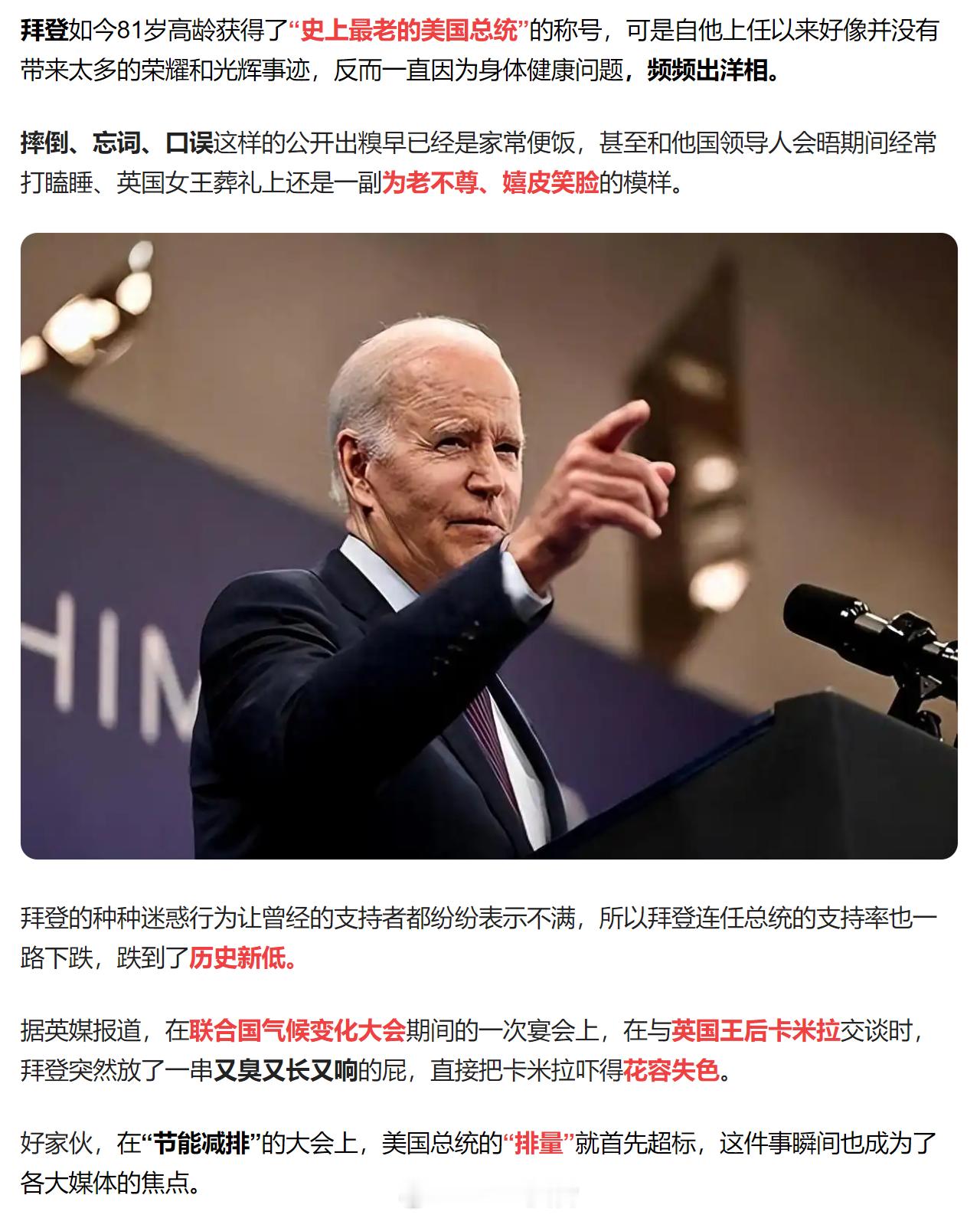 拜登癌细胞扩散至骨骼拜登前列腺癌 疾病面前，人人平等。不管是街头乞丐还是美国前总