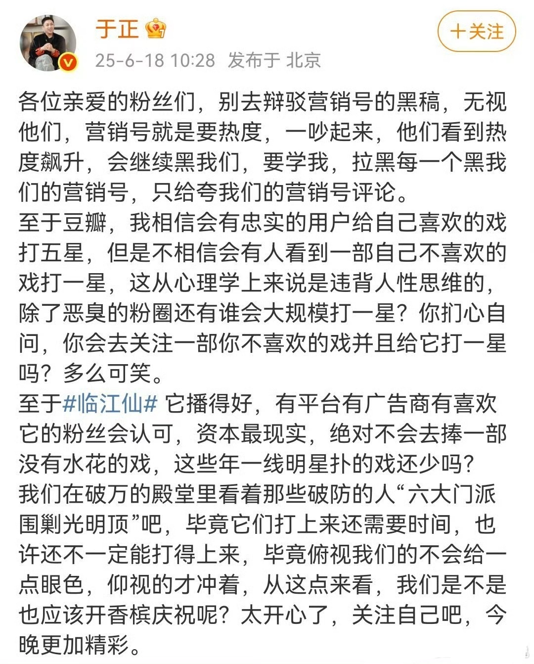 于正这个饭圈味浓的🥲 ​​​