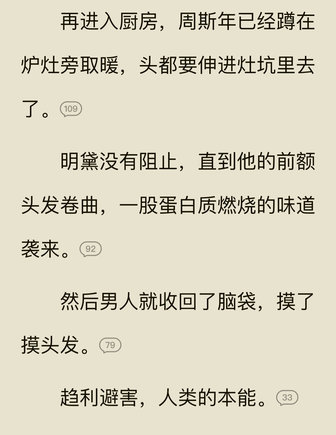 呆呆的有点可爱 ​​​