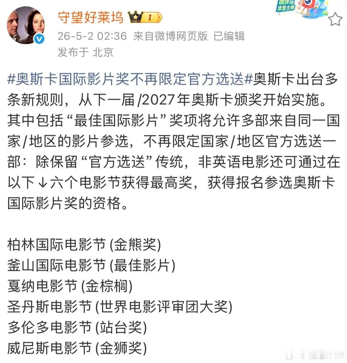 釜山电影节升咖釜山国际电影节大抬咖！奥斯卡更新宣布，获釜山电影节最佳影片作品可直