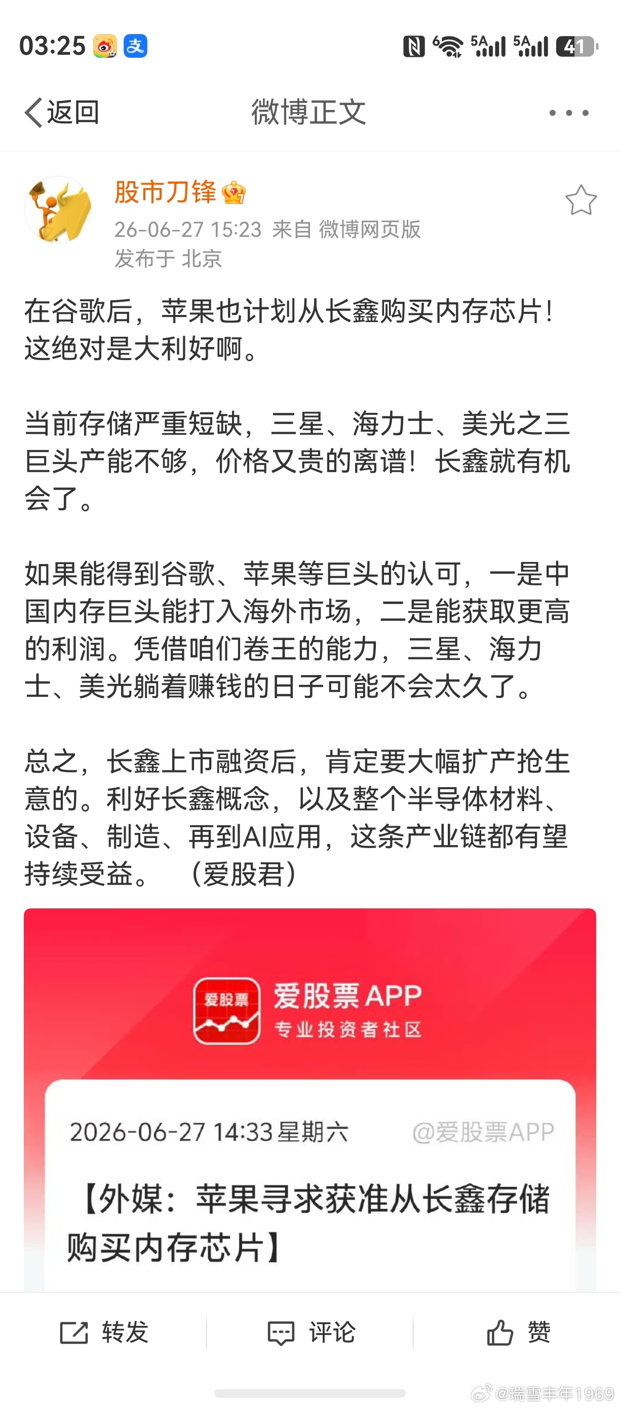 如果属实，对半导体全产业链都是大利好！老鸭这辈子，也只能在科技股里混混日子了。多