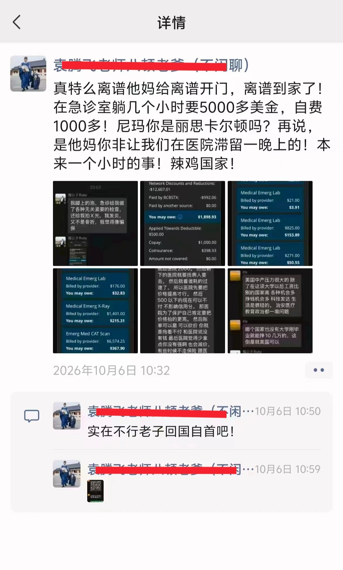在美国急诊躺几个小时收了5000美刀，比甜甜圈赚啊，甜甜圈可是“话疗”了几句就收