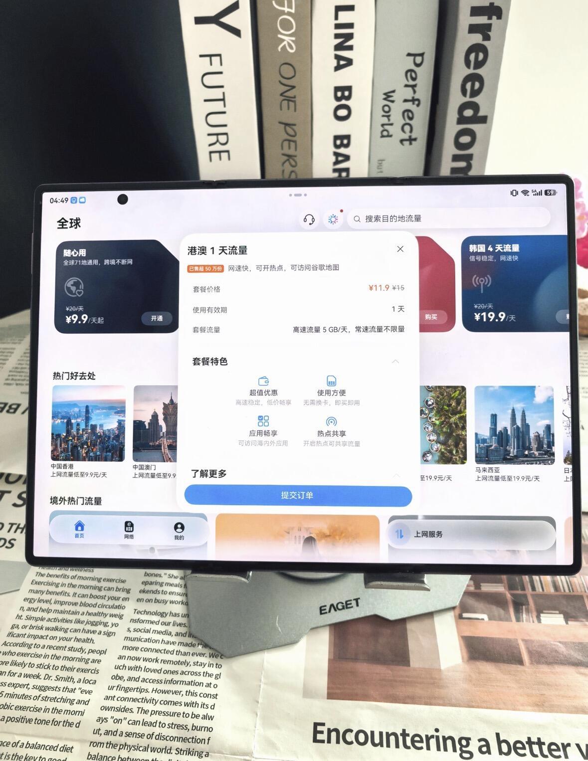 国庆出境最烦的就是节前一堆繁琐设置：下应用、办漫游、下离线地图、存攻略，一步步折