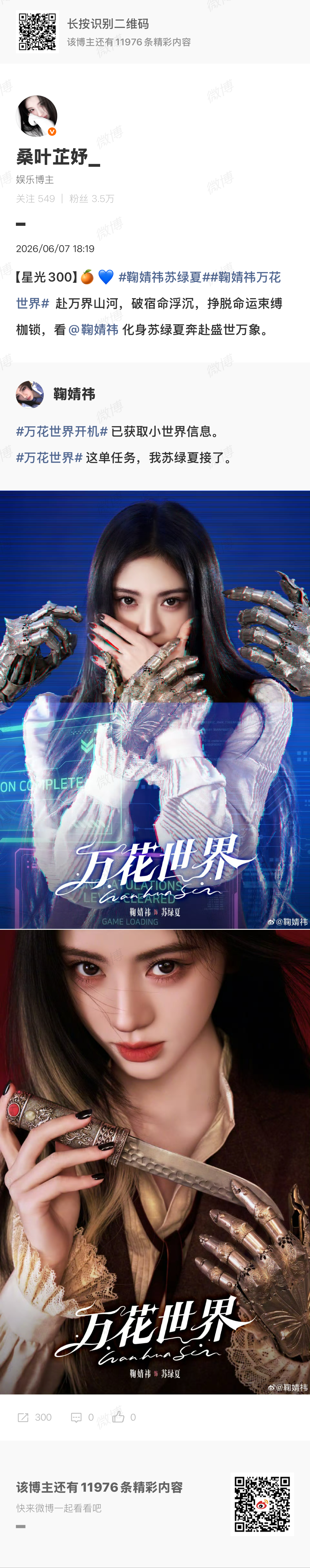 鞠婧祎 jjy鞠婧祎阿黛 （我们一定是一起并肩作战的！）内心强大比什么都重要，你