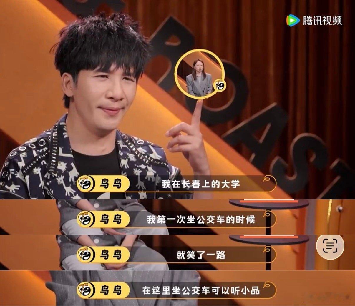 东北坐公交车都听小品脱口秀和Ta的朋友们 不用特意看喜剧，去东北坐趟公交就够乐呵