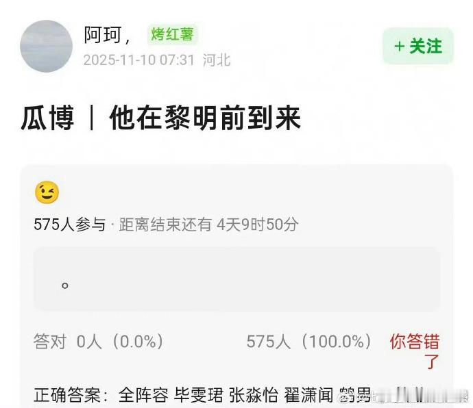 《黎明前他会归来》阵容引热议，毕雯珺张淼怡或加盟，期待值直接拉满 