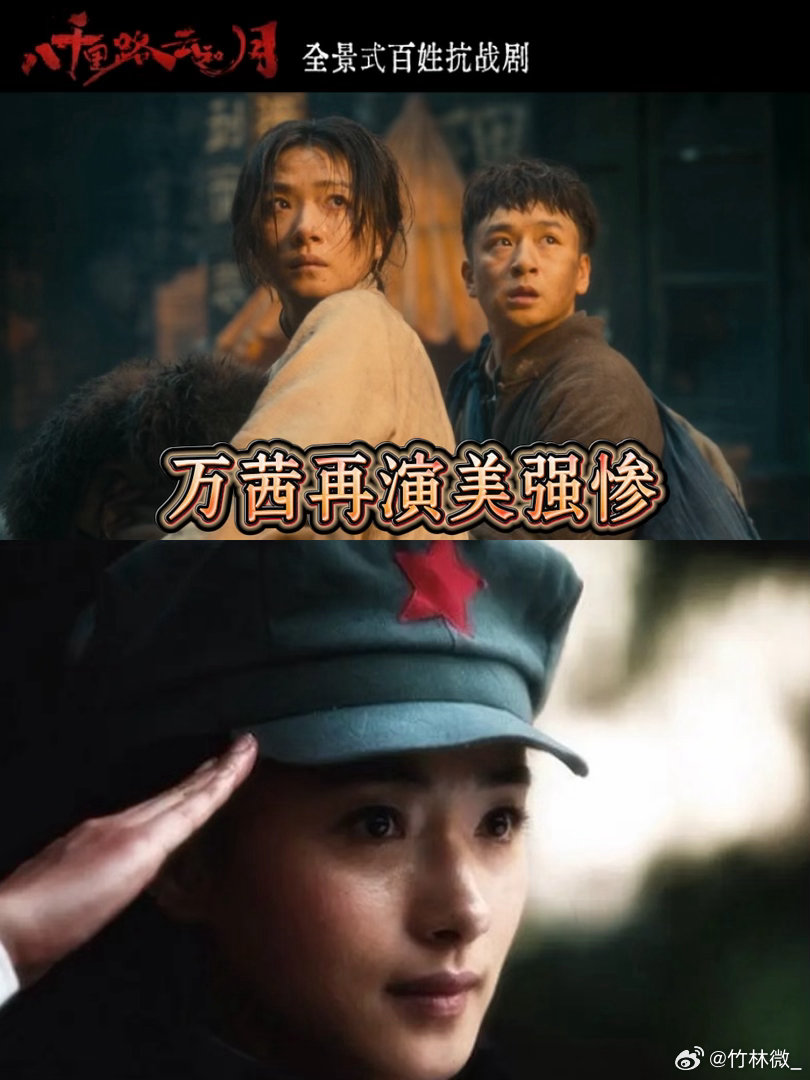 最想看广告复活的人都在八千里路了电视剧八千里路云和月这剧阵容全是当年让人意难平的