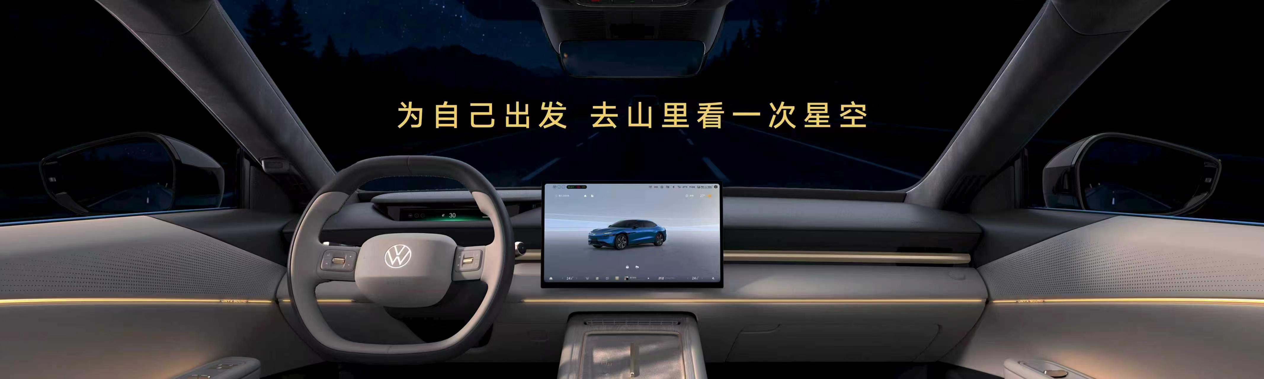 一眼惊艳，这才是大众最美智能纯电轿跑。与众09的晴海蓝，灵感来自爱琴海海浪，蓝得