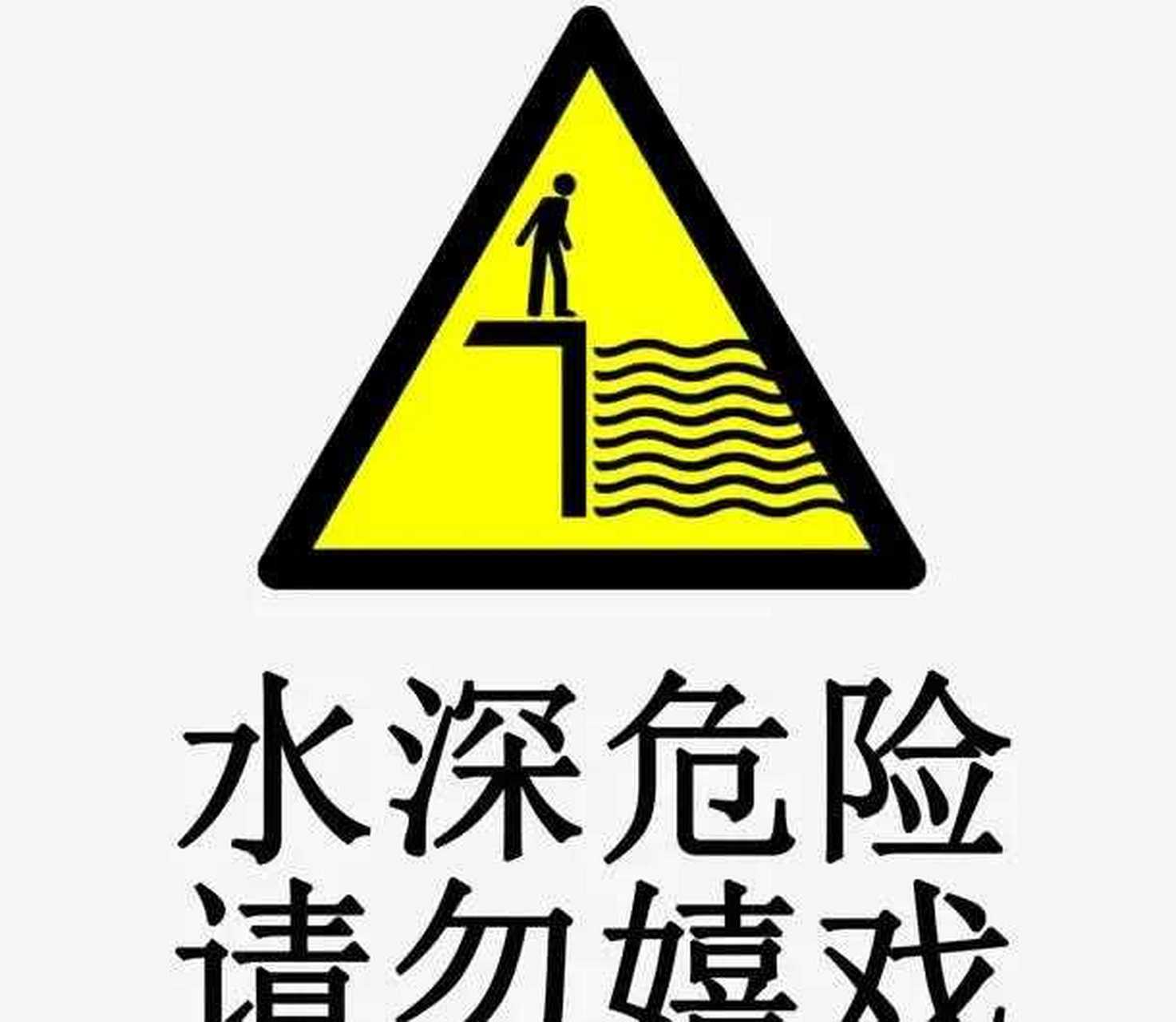 吉林2名女孩水坑边玩耍溺水身亡看到这种新闻会格外的让人痛心疾首。请家长一定尽到监
