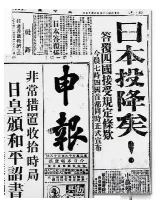 勿忘国耻！投降81周年，日方政客再涉靖国神社，中方严正交涉
 
今天是日本宣布无