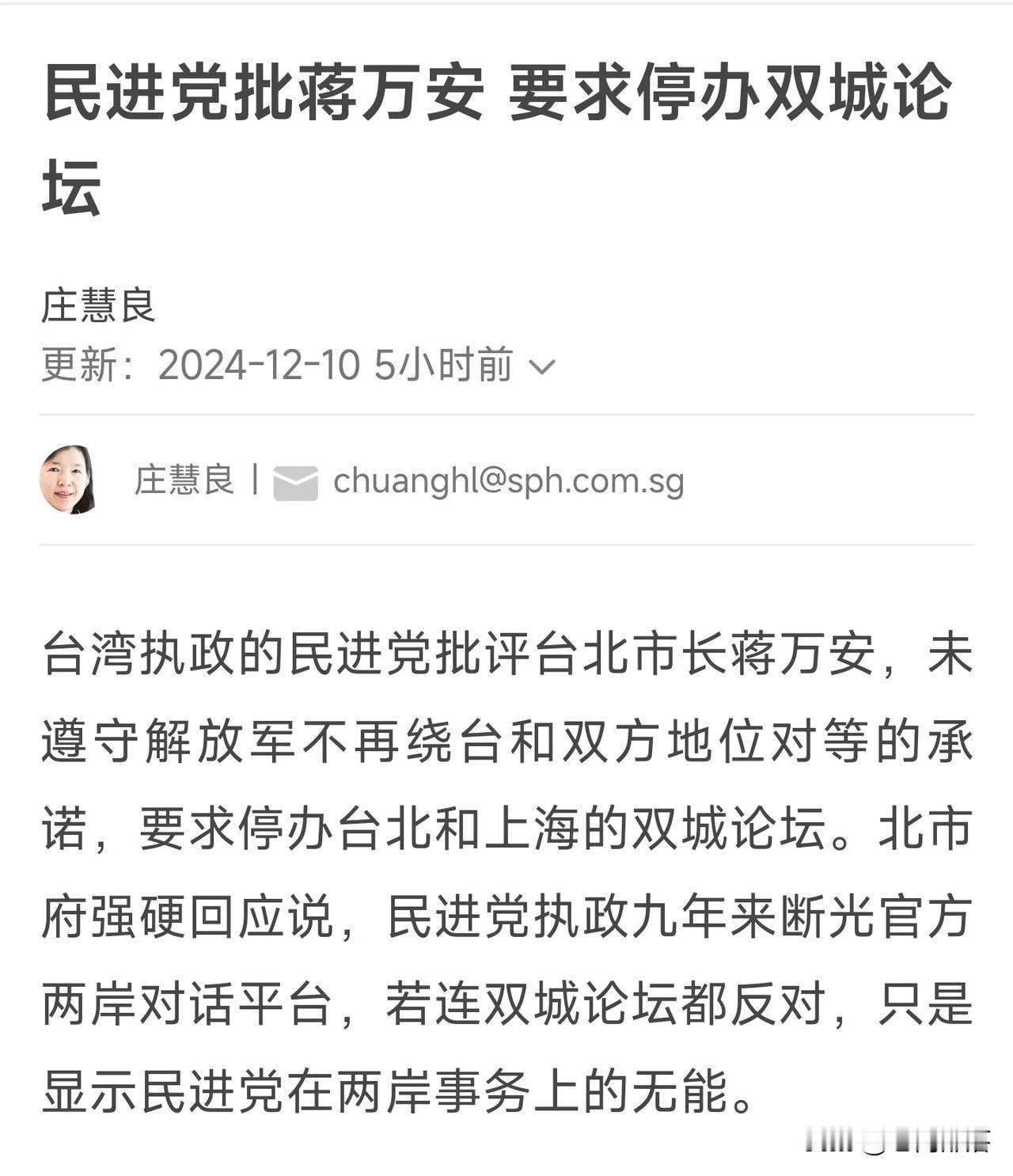 我也同意民进党这一提议
    民进党以政治正确为前提，要求台北市长蒋万安停止举