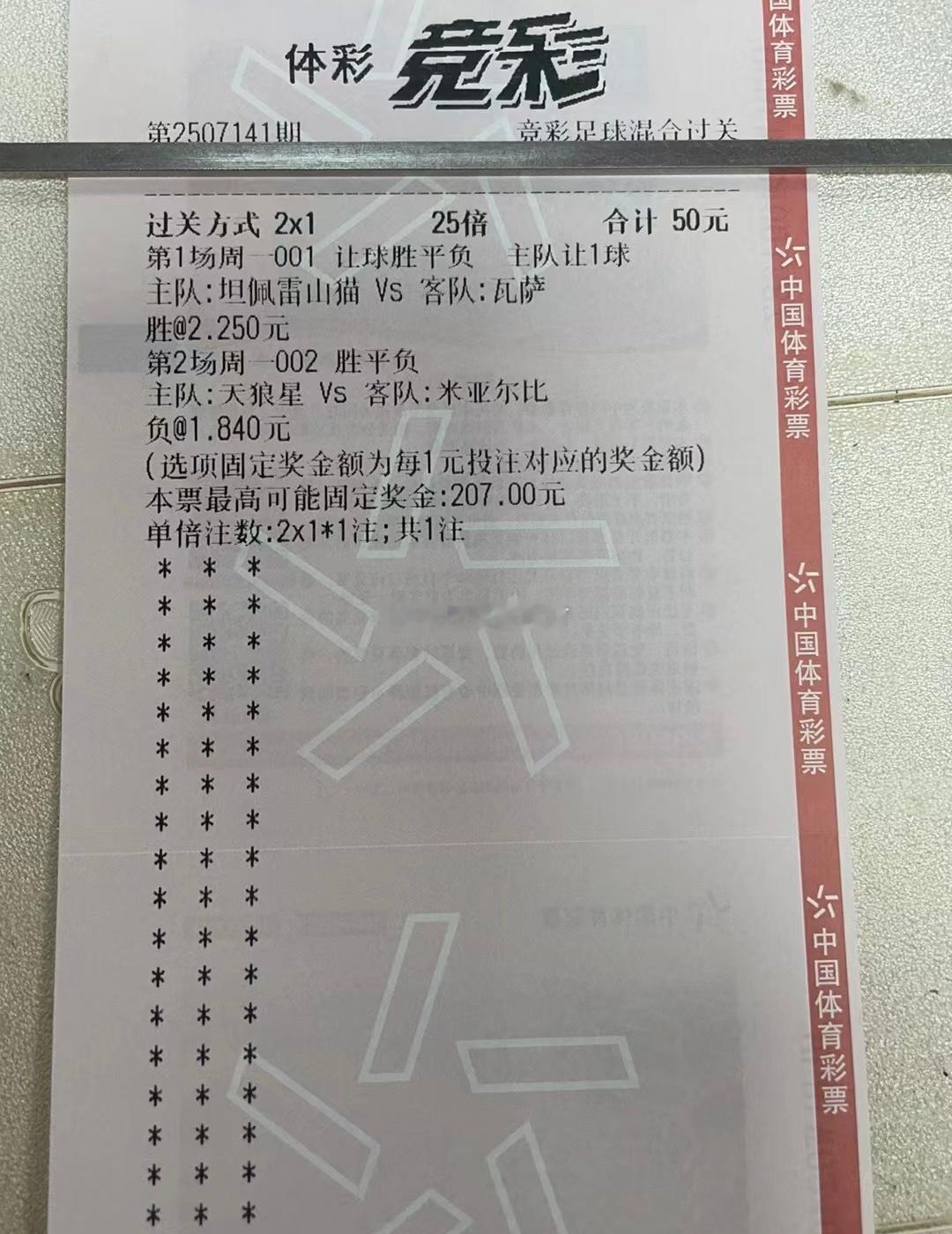 大世俱杯告一段落，接下来静候五大联赛新赛季。继续吃宵夜。足球预测[超话] ​​​