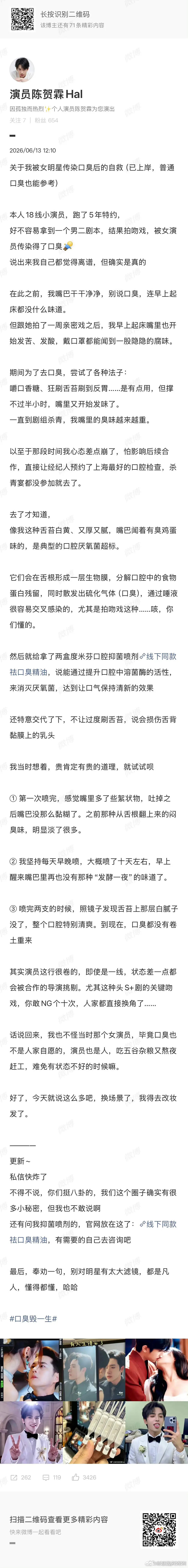 本来只是有点恶，看到后面是为了带货直接yue了 