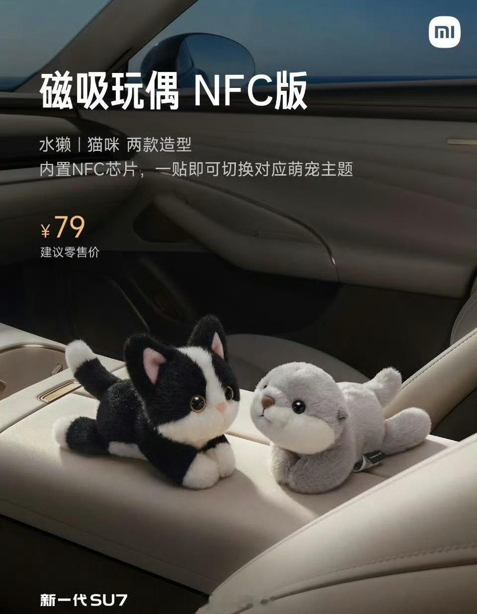 不敢想象，小米磁吸玩偶要是学的友商会是什么舆论场景，还是太包容了。 