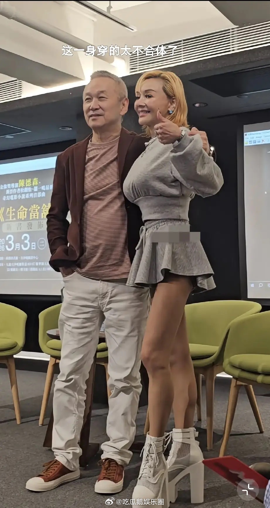 叶子媚身材有点吓人，上围虽大但却下垂，双腿干瘪像老太太！60岁的叶子媚参加朋友的