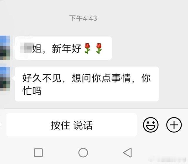 找人问事情，就好好留言，一次性把话说完，帮忙与否让对方来决定。这样算怎么回事？这