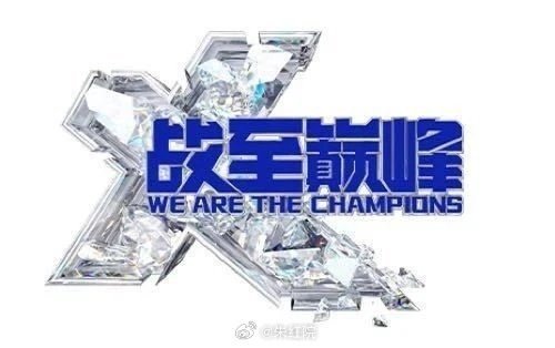 战至巅峰4嘉宾战至巅峰4五月底录制 战至巅峰4五月底录制，啊啊啊好期待！ ​​​