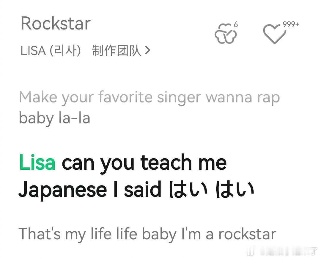 #lisa新歌歌词争议# lisa新歌在唐人街取景为什么歌词是“Lisa，你能教