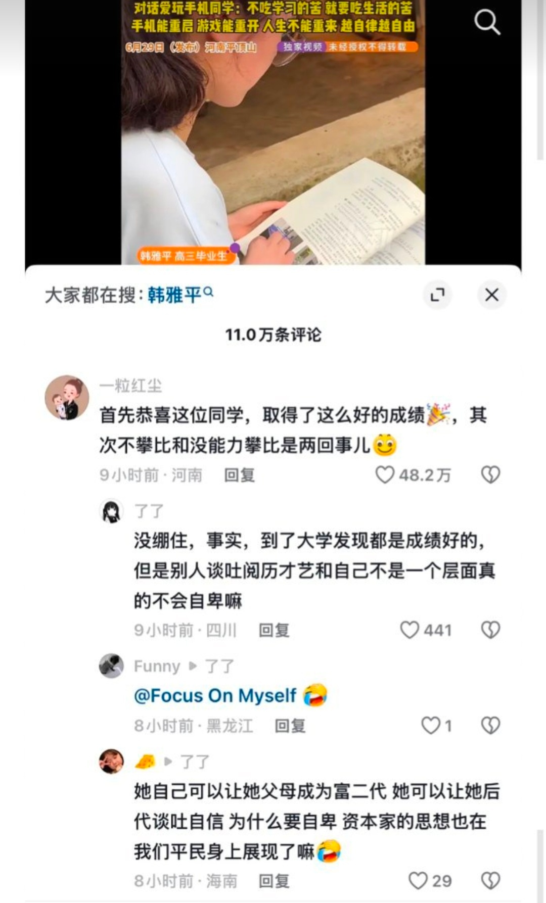 少什么阅历啊，人家不少学知识，不少接触现实的生活，就少刷了几年手机就是缺少阅历了