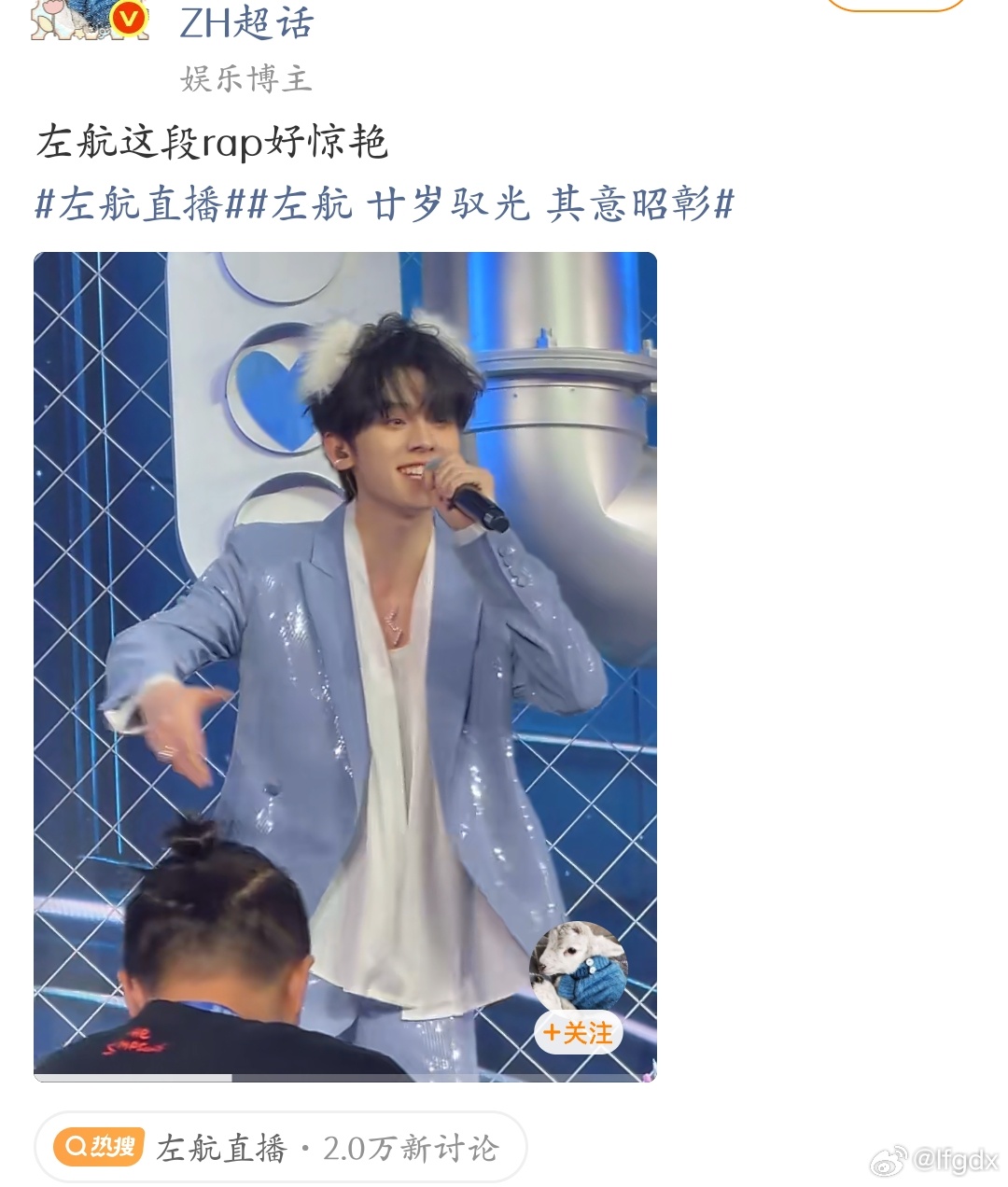 啥玩意？今天左航咋直播了？生日会吗？ 