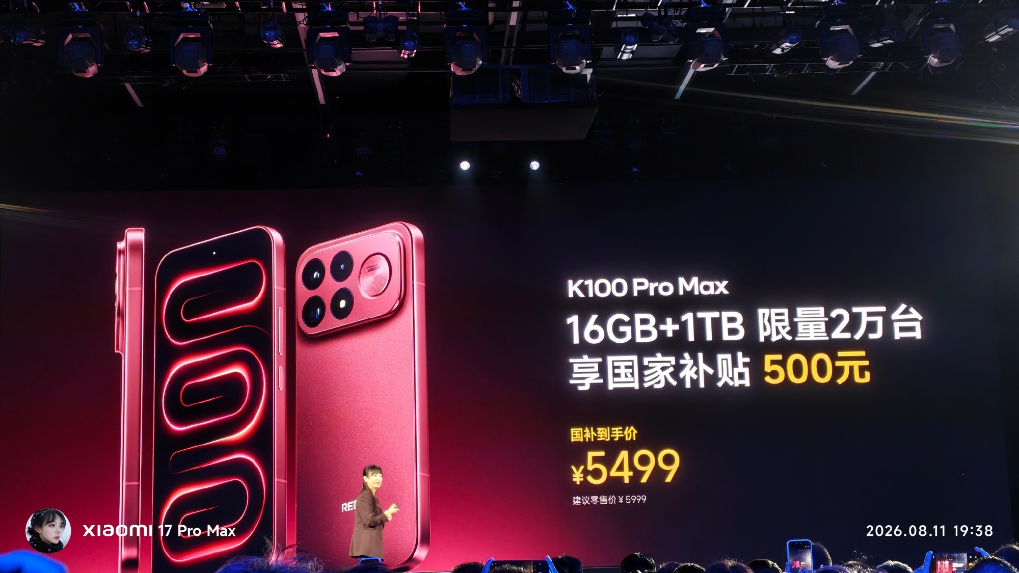 红米K100系列，价格公布了红米k100pro系列价格 红米发布会k100pro