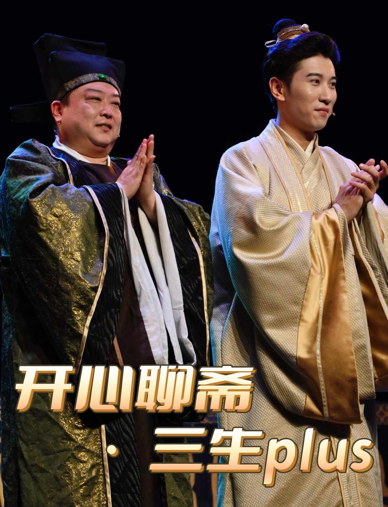 开心聊斋·之·女儿看上了我三世仇人怎么办
📖其实三生的故事已经不陌生了，故事开