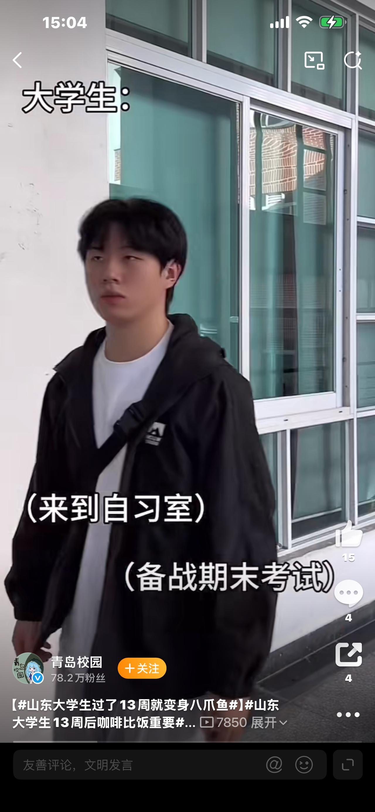 大学生一旦过了13周，直接开启“地狱模式”！

前12周：上课随缘、熬夜追剧、周