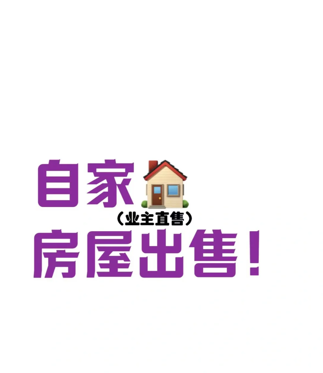 东营 | 听说卖房快😂婚房直售