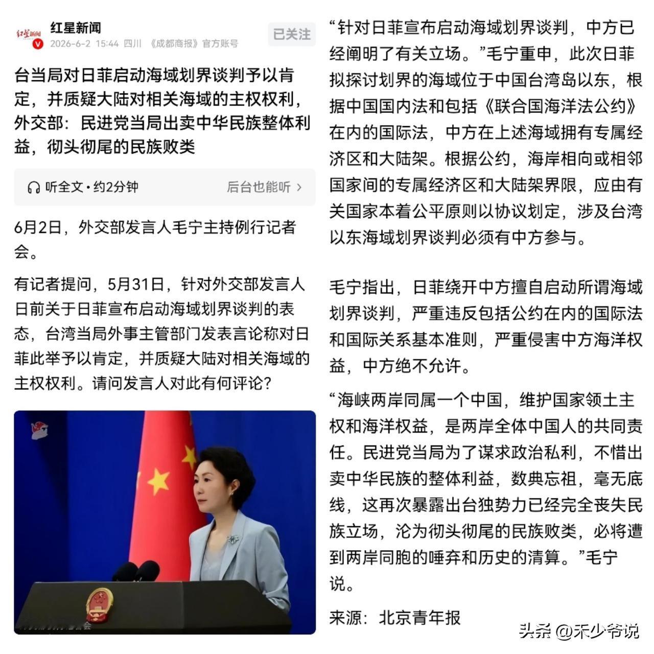 外交部用“民族败类”定义台湾当局，看来距离回归应该不远了
外交部记者会，有记者问
