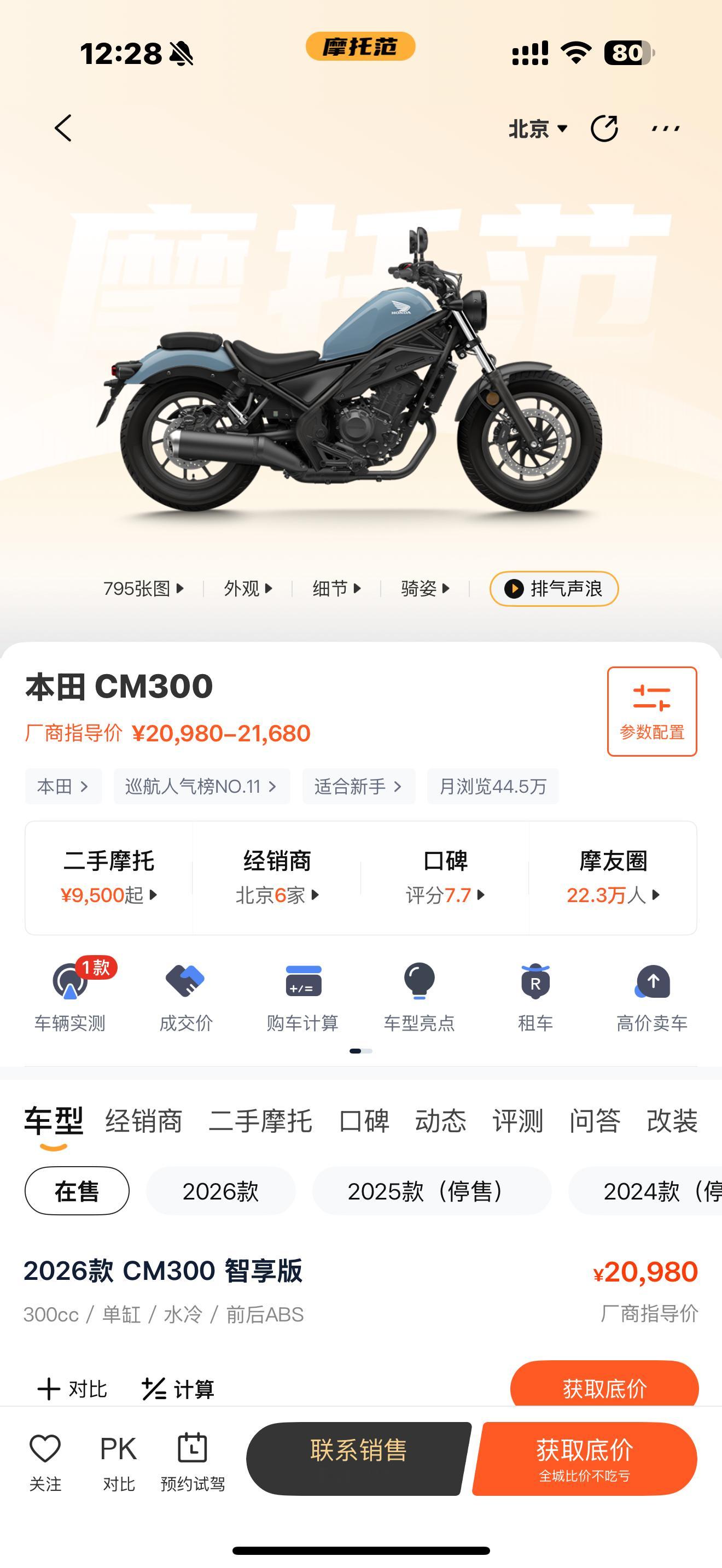 苹果价格把我的购物欲治好了苹果的定价都快追上CM300了，大内存版本甚至直接超过