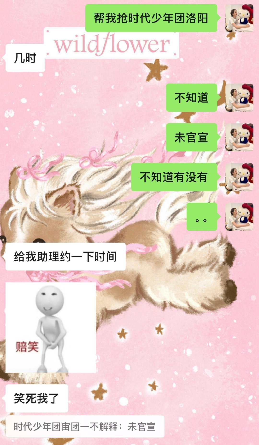 蒽 