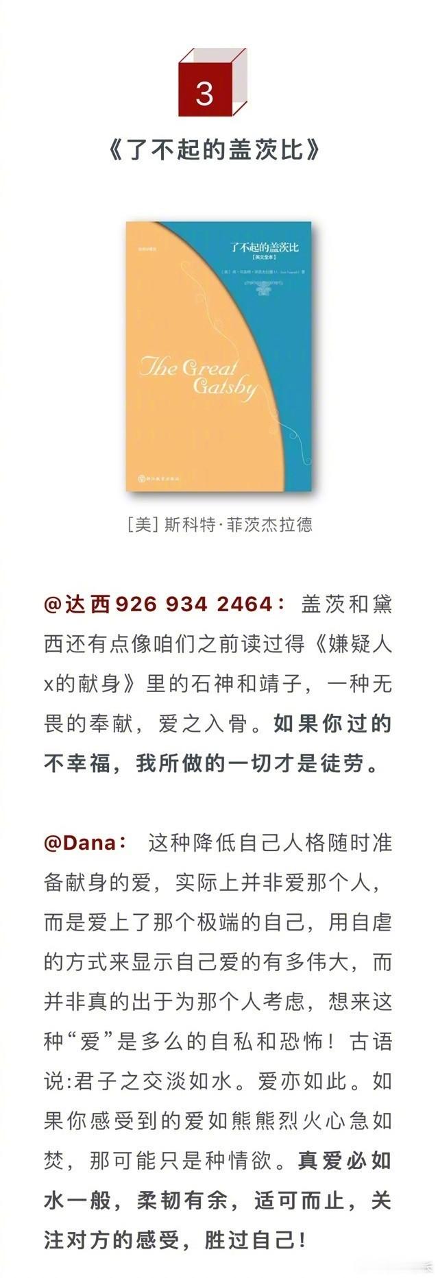 这些书读了很多遍，却还是意犹未尽带你涨知识校园v计划