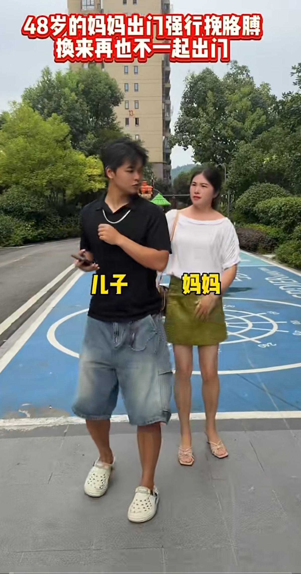 母子出门拉扯引发争议：亲情也需要尊重孩子的社交边界
 
小区步道上，母亲想要挽住