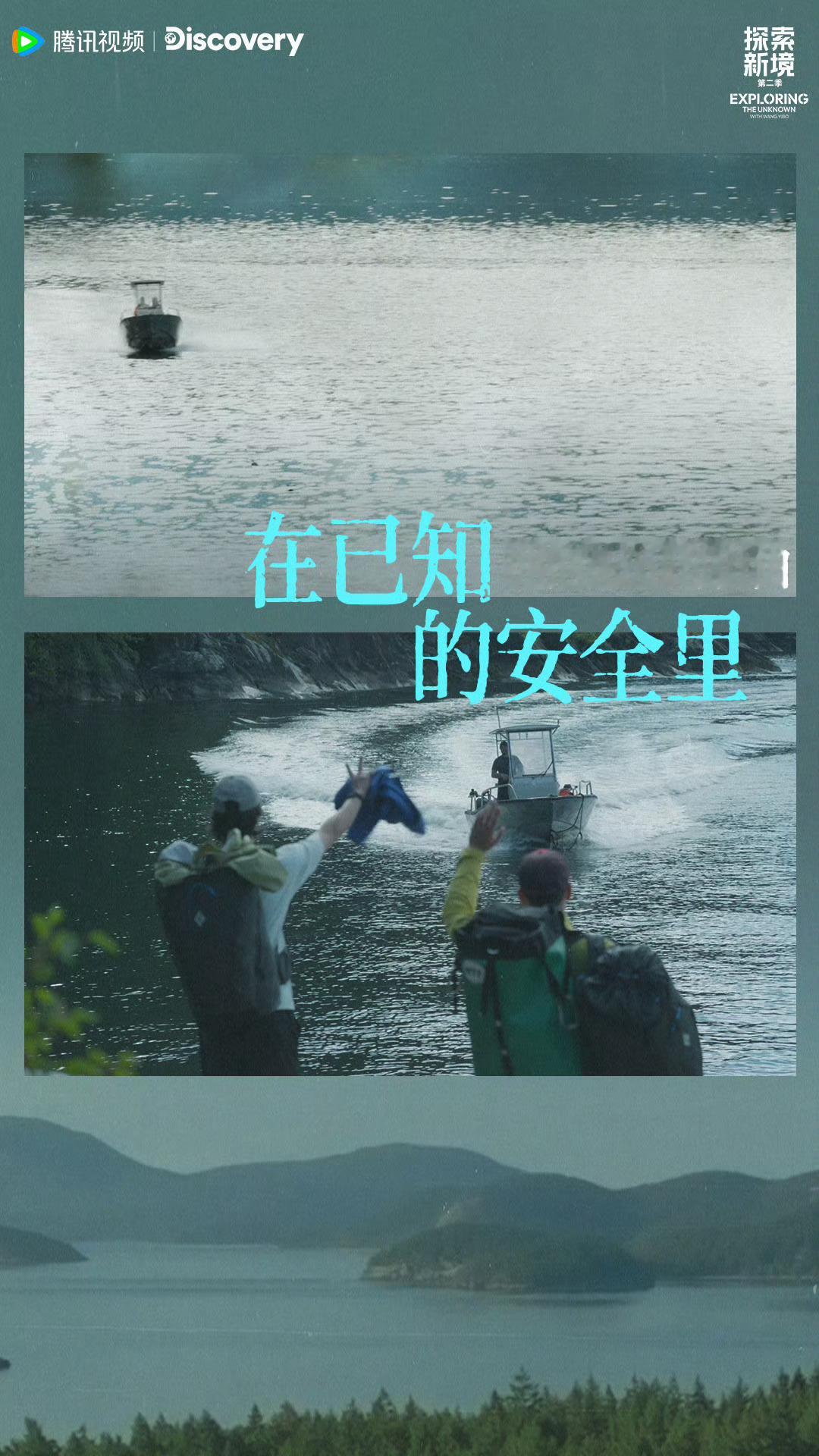 见山、见海、见自我。王一博是真正的智者！下周见咯！ 