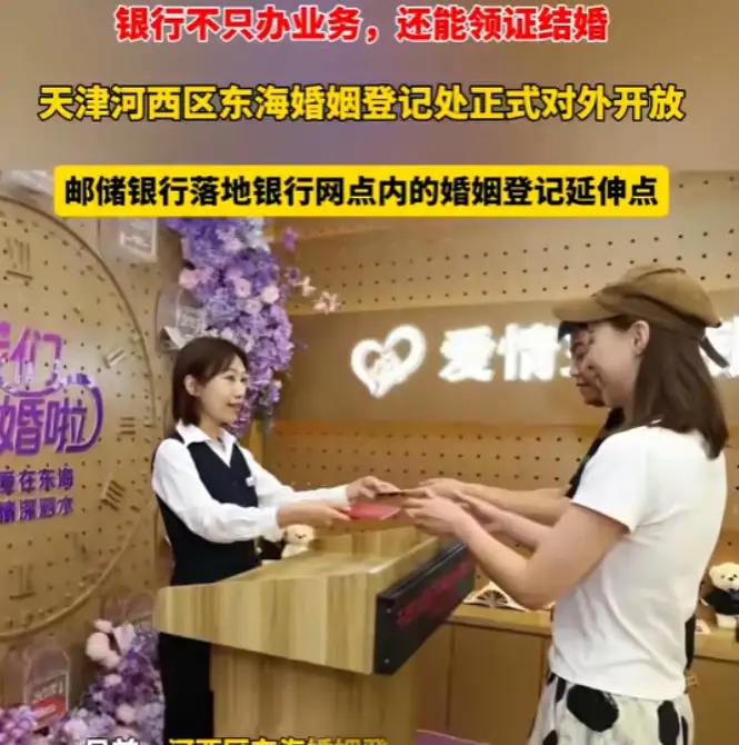 银行领结婚证，当场卡内余额，门当户对具象化了吗[呲牙]