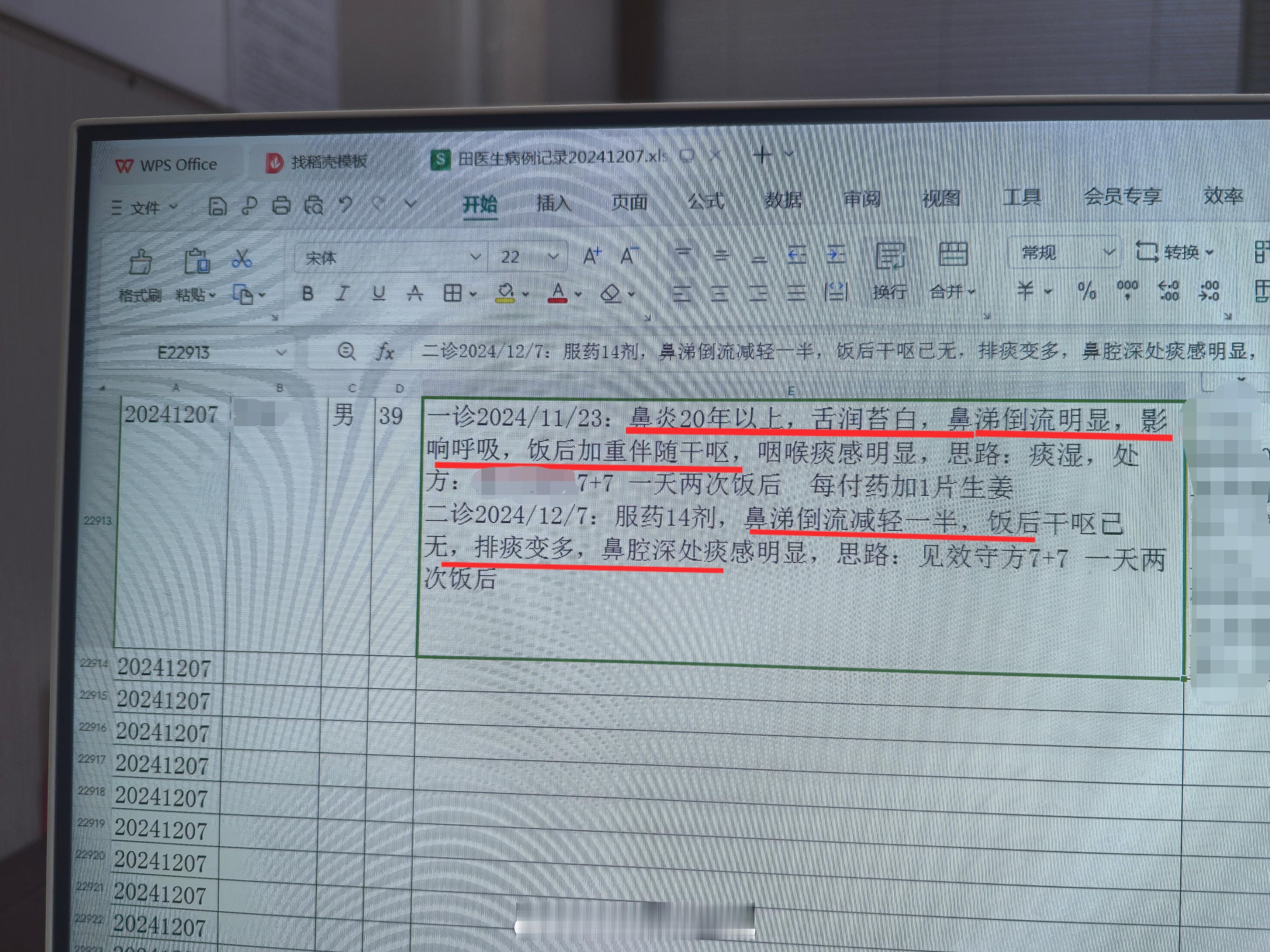 中医  鼻炎   39岁小哥，鼻炎20年以上，鼻涕倒流严重，影响呼吸，饭后加重伴