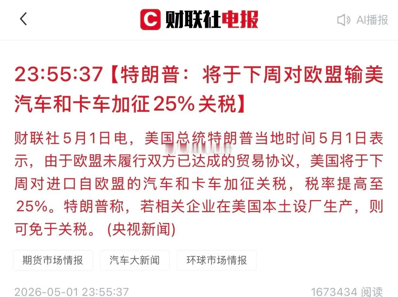 果然，一到假期就被特朗普刷屏，美伊战事迎来“关键节点”，川普又要搞事？假期分享几