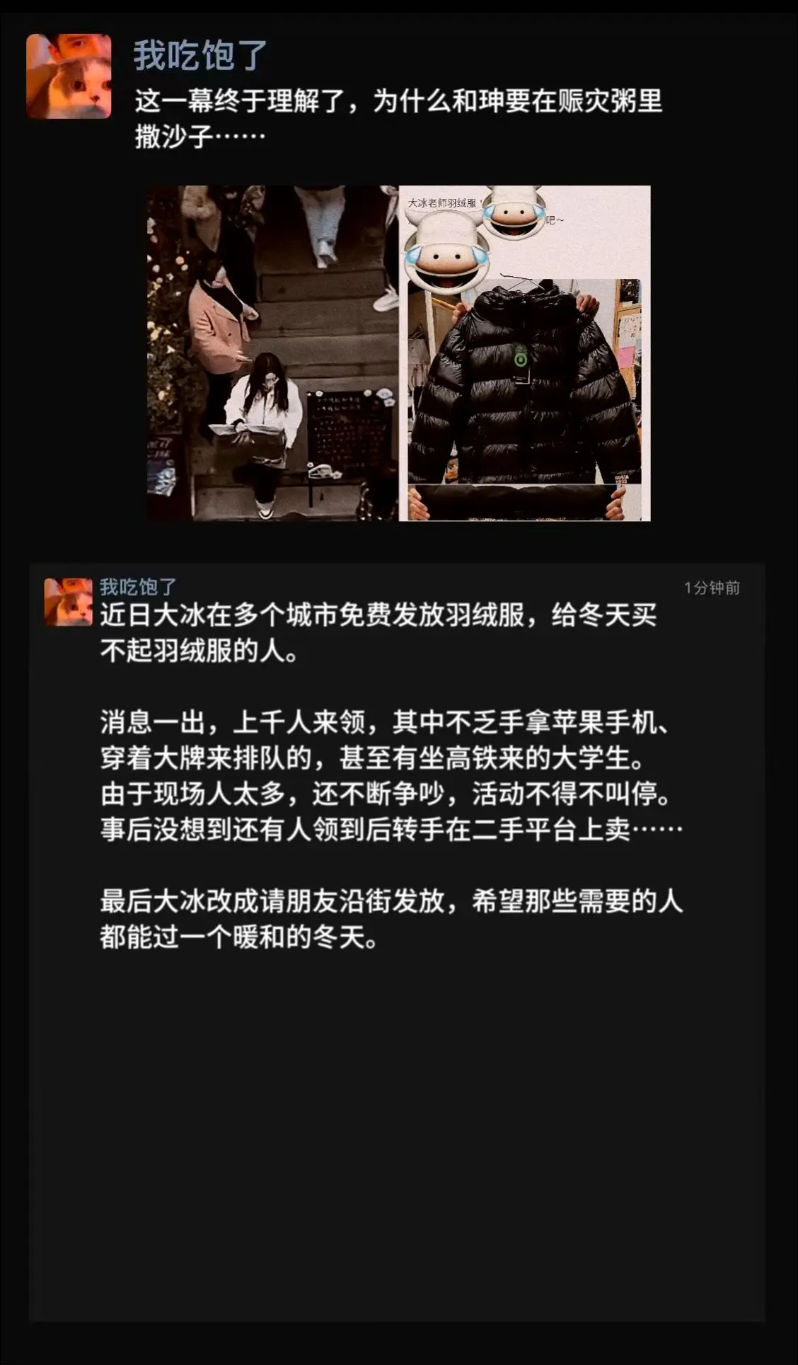 这一幕终于理解了，为什么和珅要在赈灾粥里撒沙子⋯