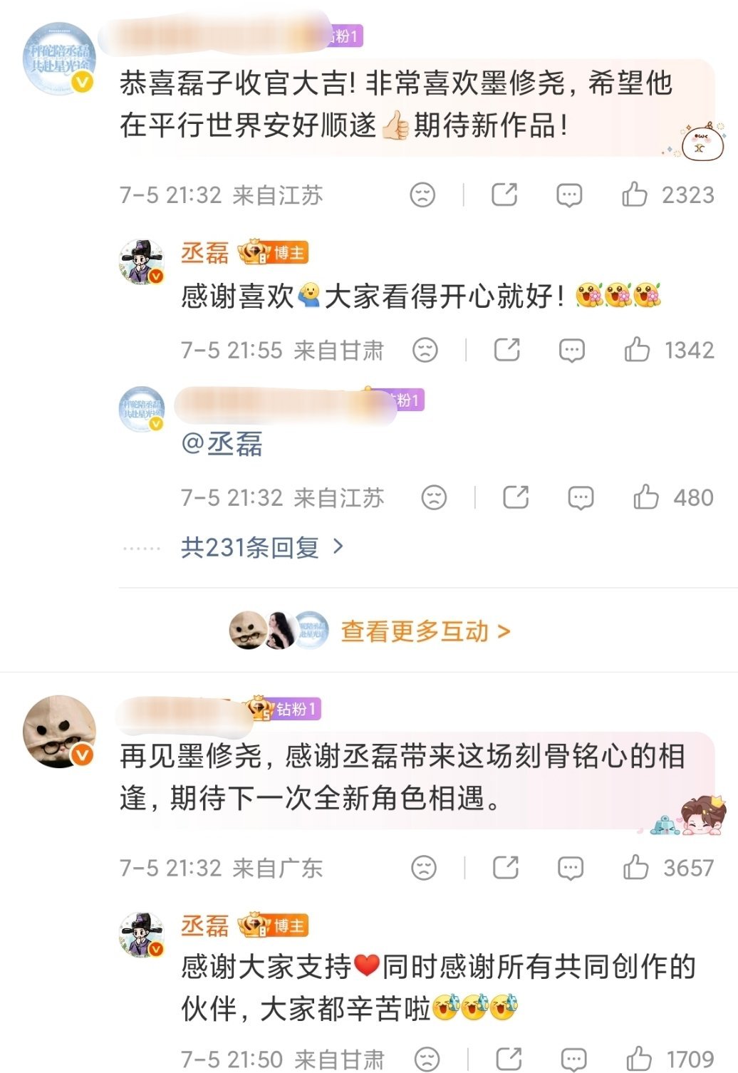 好尴尬啊丞磊 要自己翻牌来固前排啊啊啊啊 