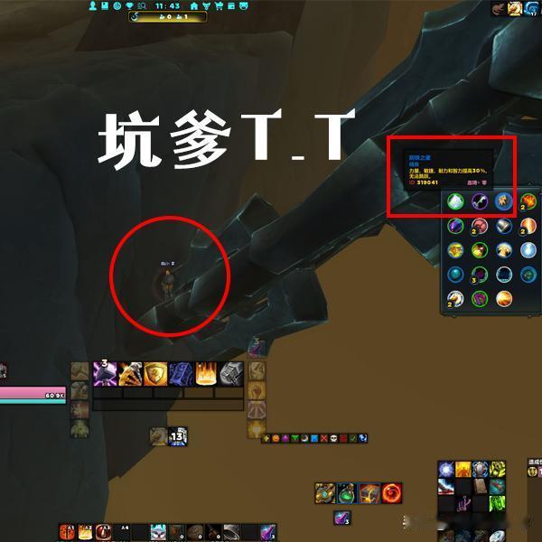 这是什么坑爹的设计啊！居然“无法跳跃”？卡到铁链凹槽里了，怎么都跳不出来....