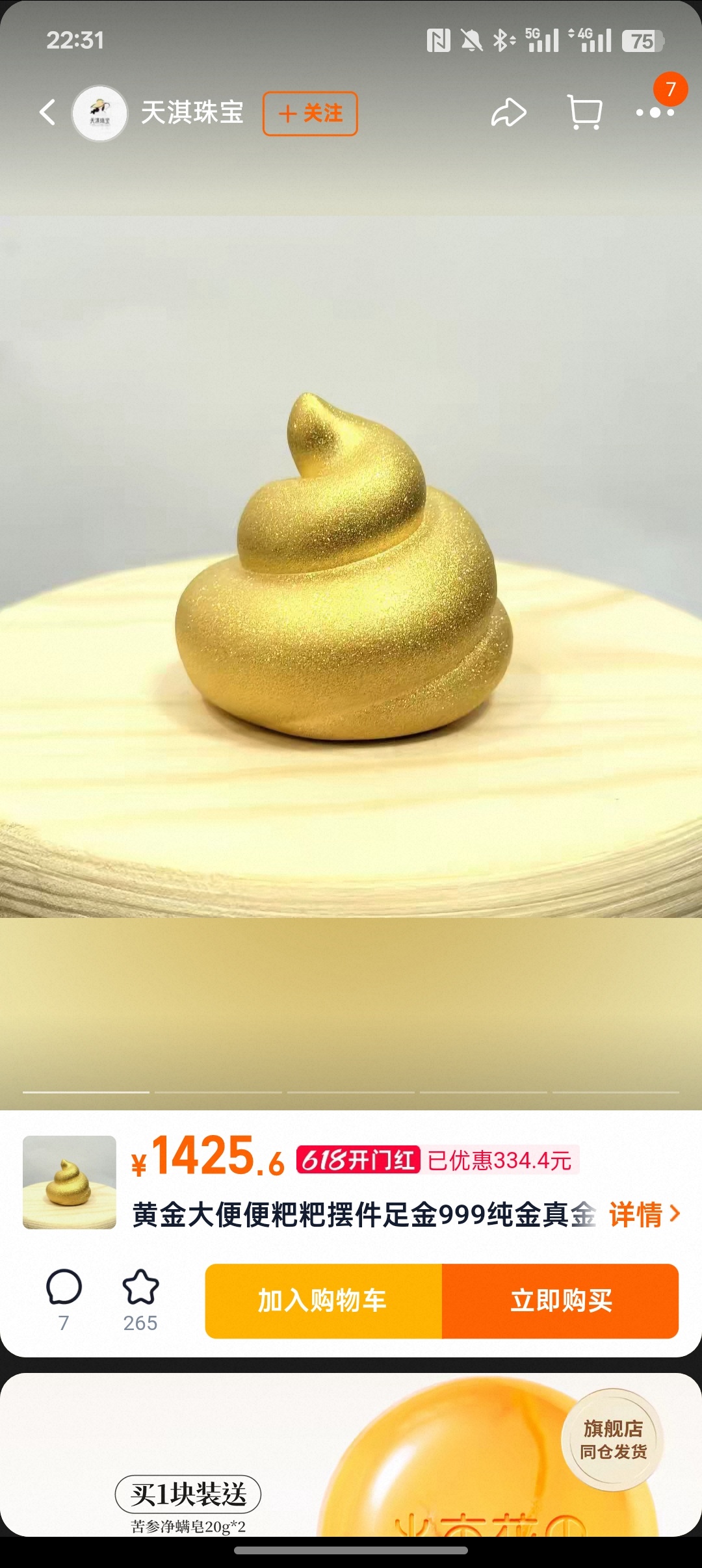 为什么让我刷到这个我明明在看娃衣