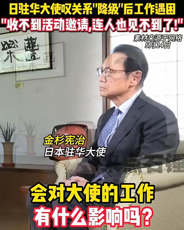 日本高官承认他们现在很难与中方的人接触。

他说，不仅接触不到中方的人，连经济人