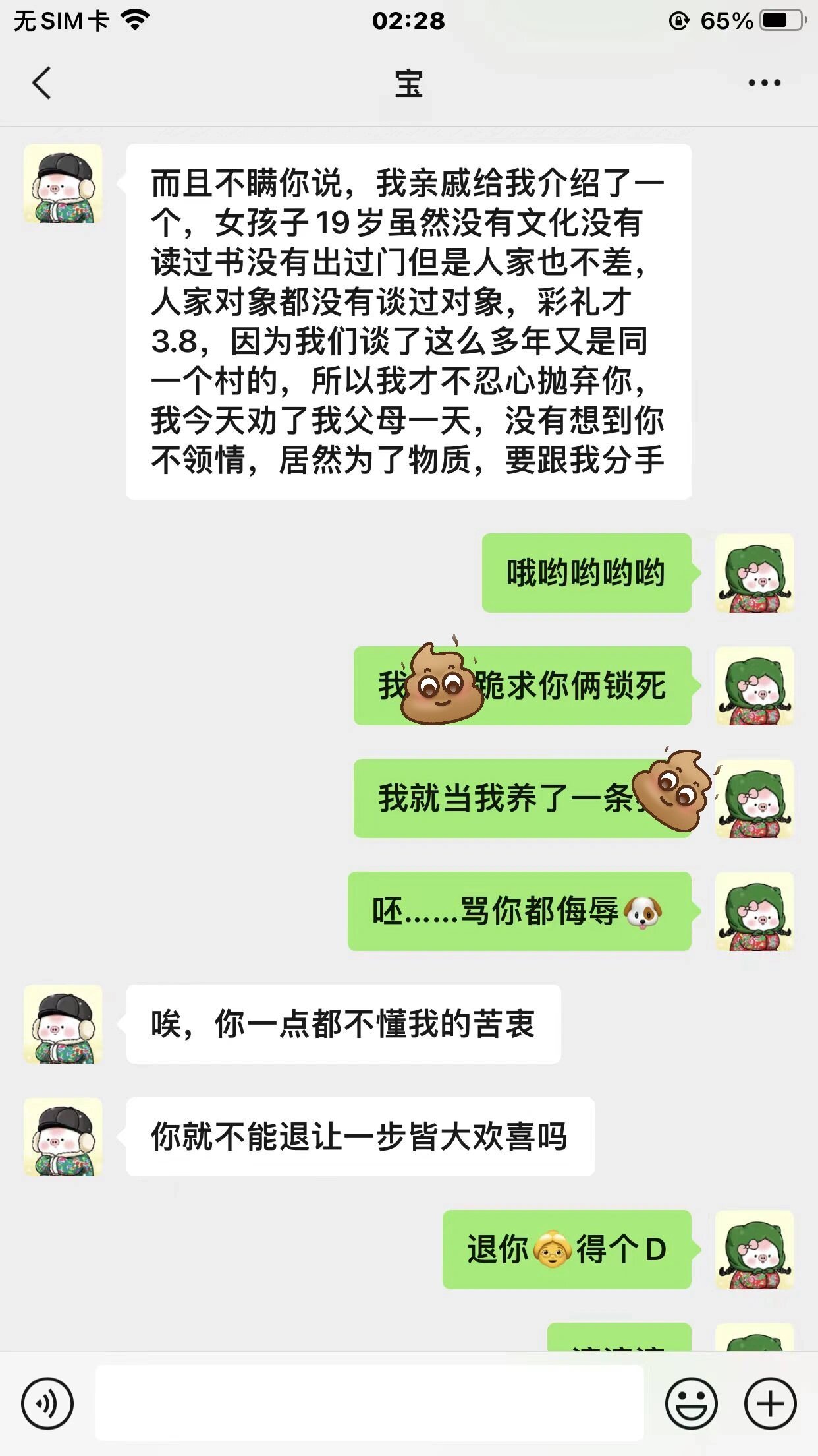 喜提前男友 ​​​