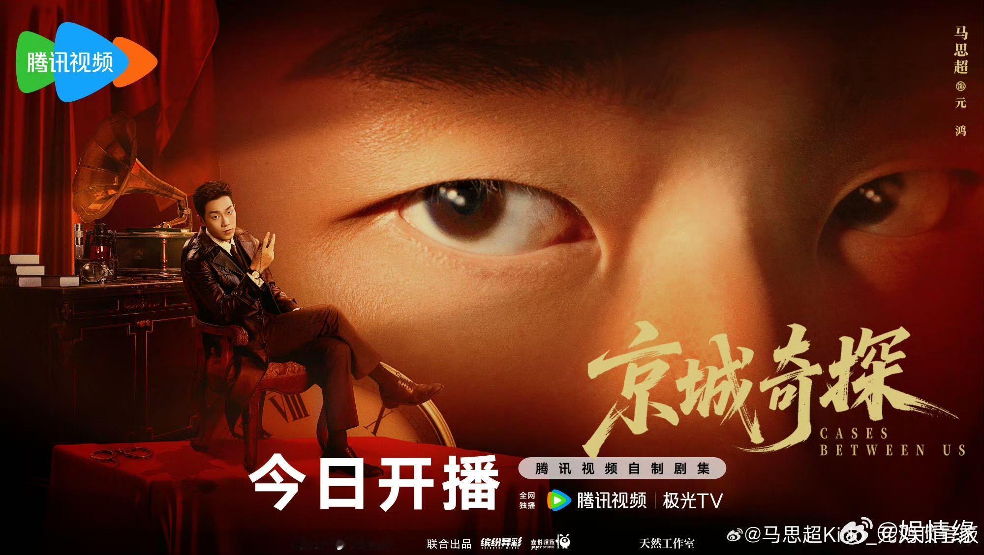 马思超新剧宣传转发回不完 张云龙专程奔赴剧组陪伴马思超拍摄，闲暇时畅谈剧本并主动