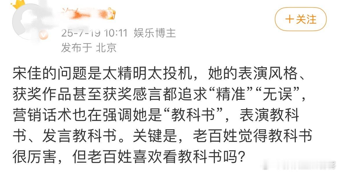 李涛宋佳如果想超过刘亦菲的咖位还需要解锁什么成绩？ ​​​
