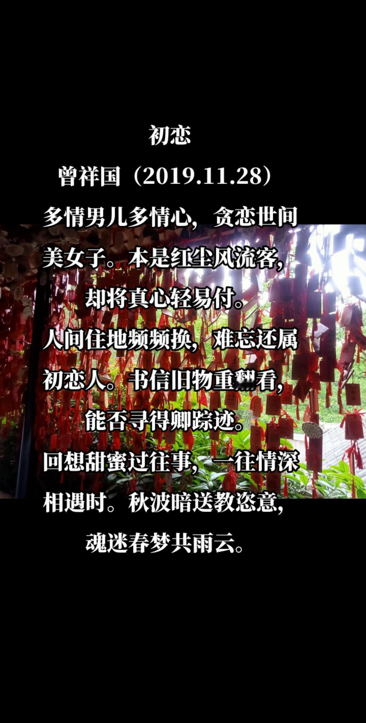 初恋