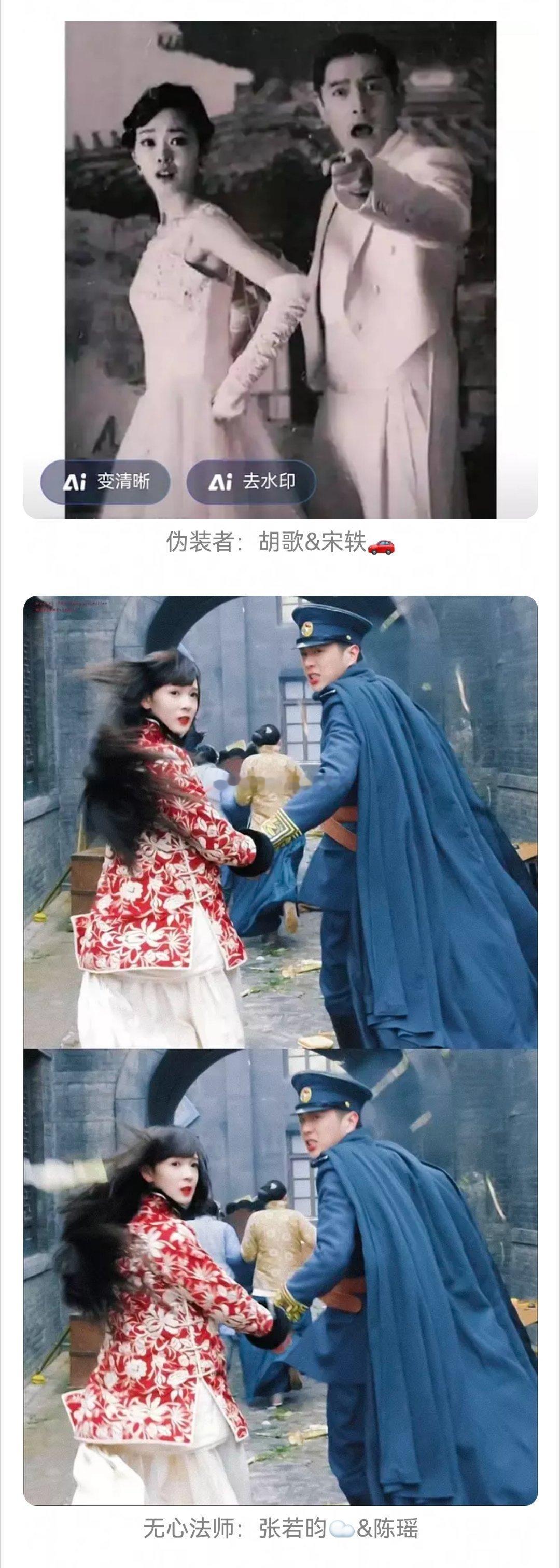 盘点那些出圈民国CP照~[哇][哇] ​​​