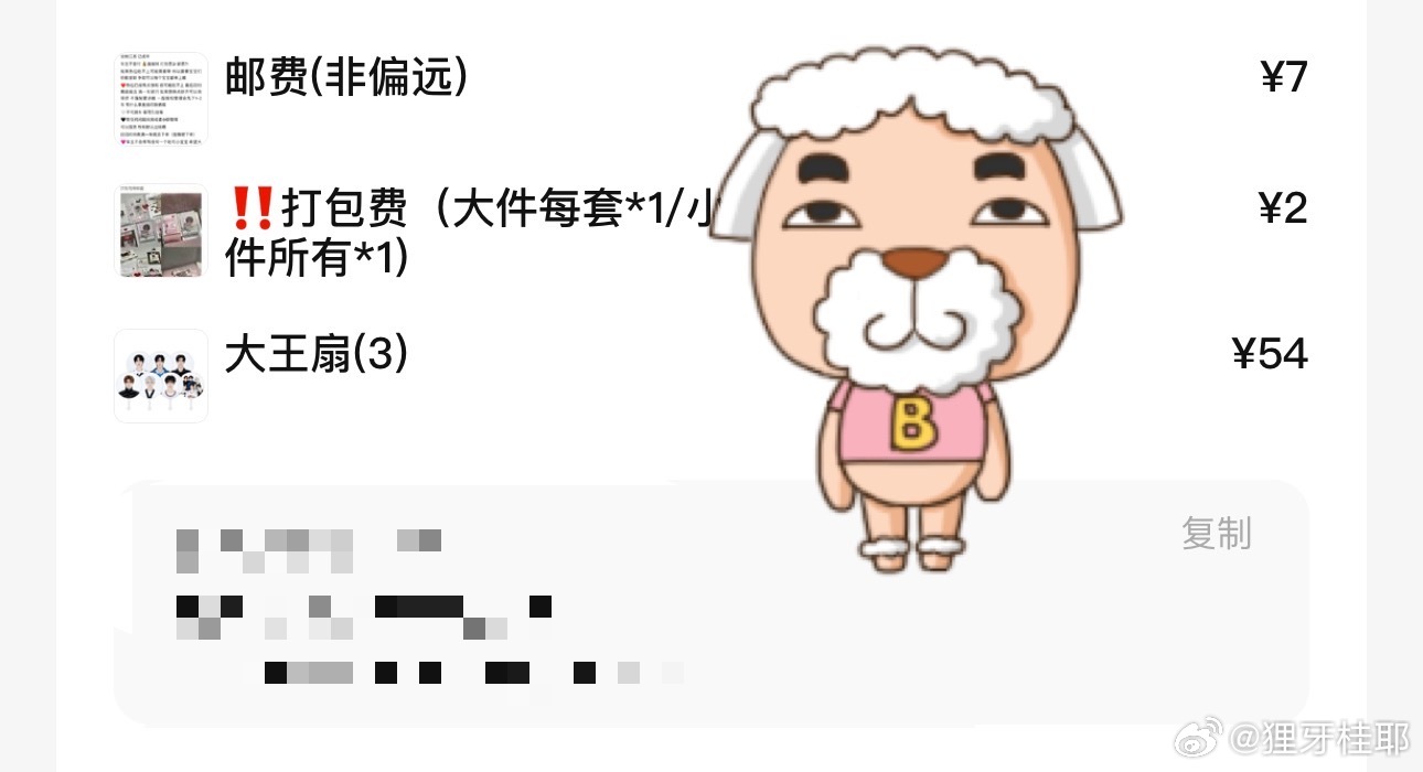 扇子回家  专栏 · 小🐹🐹