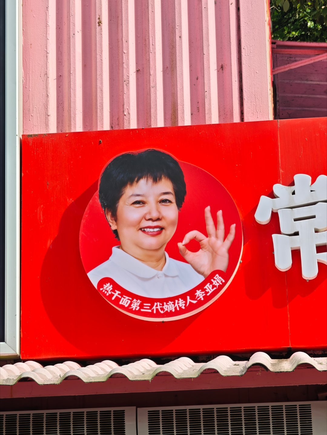 武汉·武汉市东湖磨山植物园